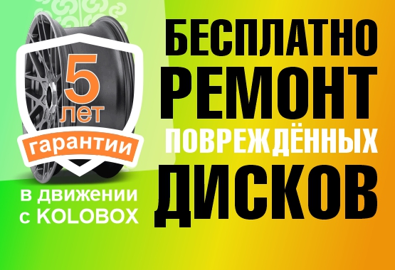 Гарантия на диски