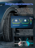 Hankook iON i*cept IW01 EV