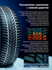 Hankook iON i*cept IW01 EV