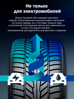 Hankook iON i*cept SUV IW01A EV 255/40 R20 101V (ELECTRO)